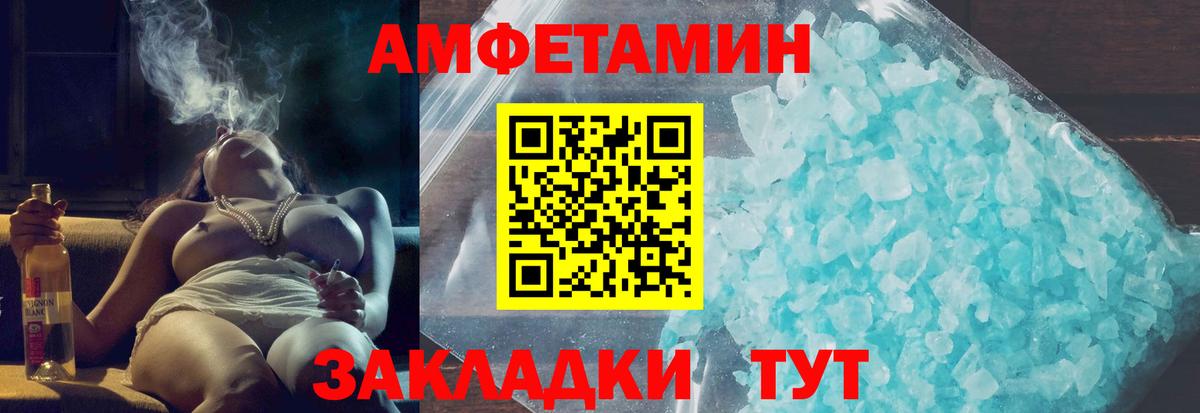 Amphetamine VHQ Ижевск