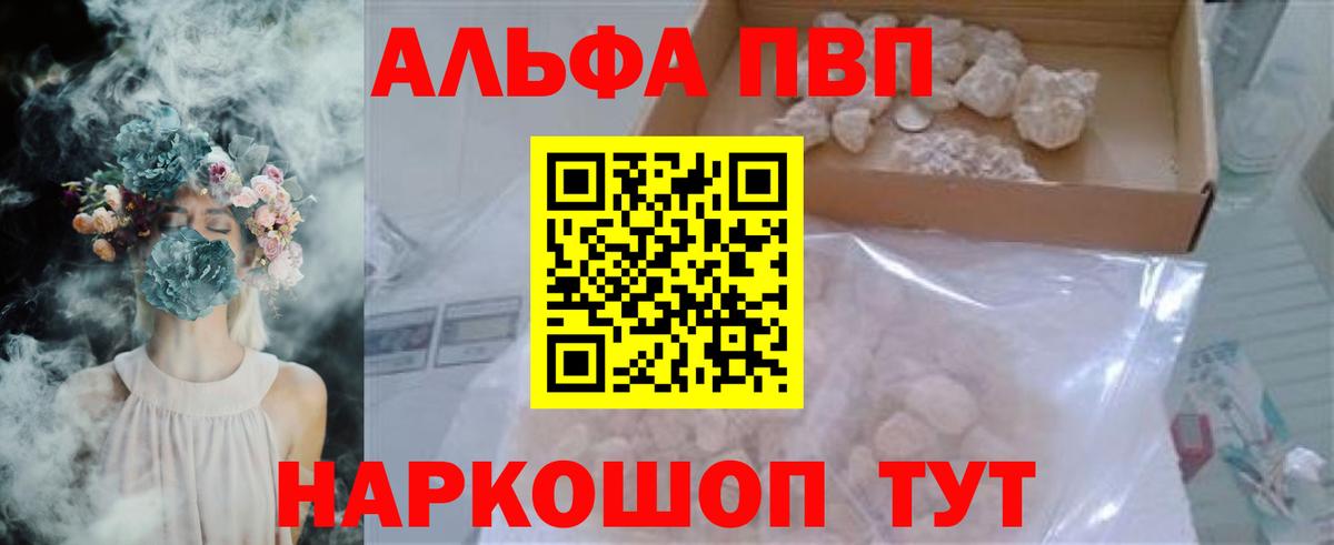 Alpha PVP СК КРИС  Alpha PVP VHQ  Ижевск  Вход с VPN  Alfa_PVP СК КРИС 