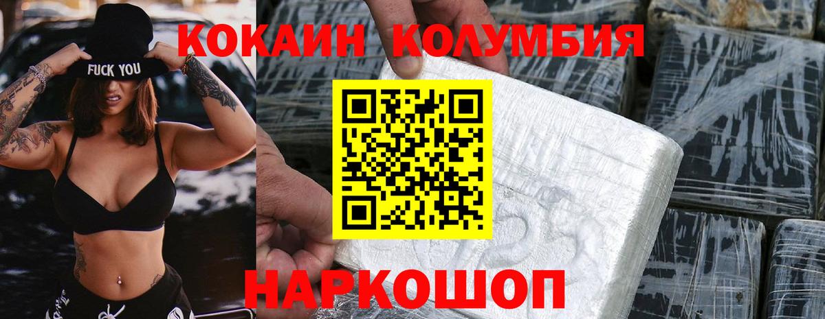 Кокаин  Вход с VPN  КОКАИН Fish Scale  Ижевск  Кокаин Эквадор 