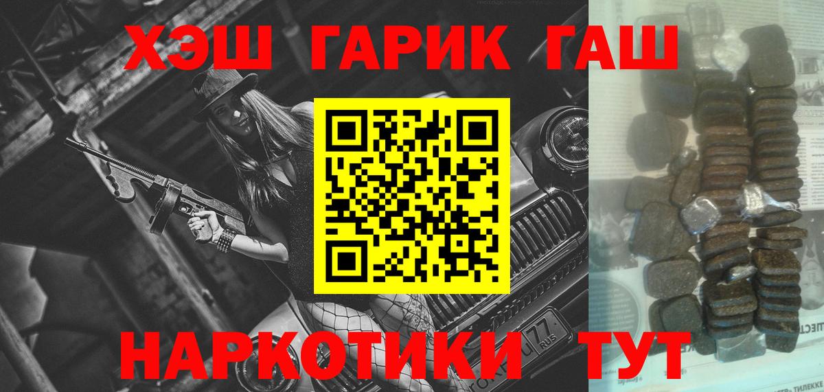 ГАШ индика сатива  Вход с VPN  ГАШ hashish  Ижевск 