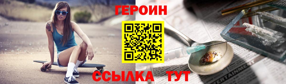 Героин  Вход с VPN  Ижевск  ГЕРОИН VHQ 