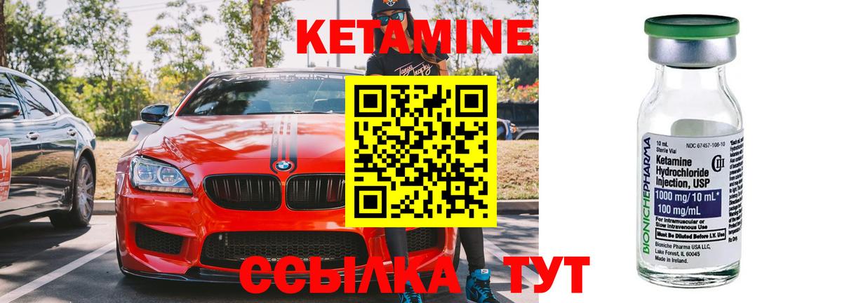 Ижевск  Кетамин VHQ  КЕТАМИН ketamine  Вход с VPN 
