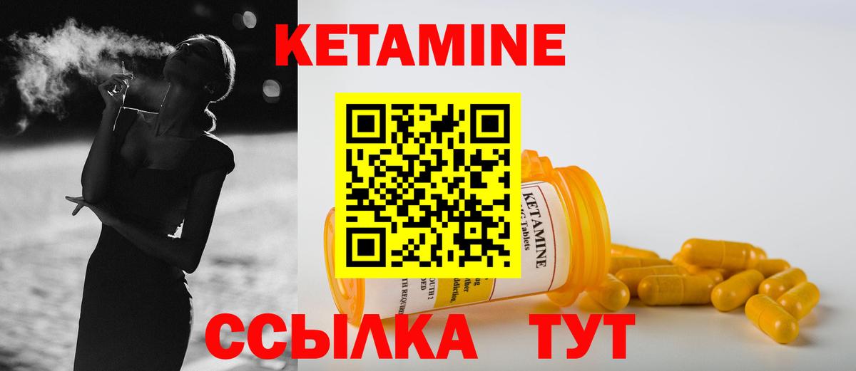 КЕТАМИН VHQ Ижевск