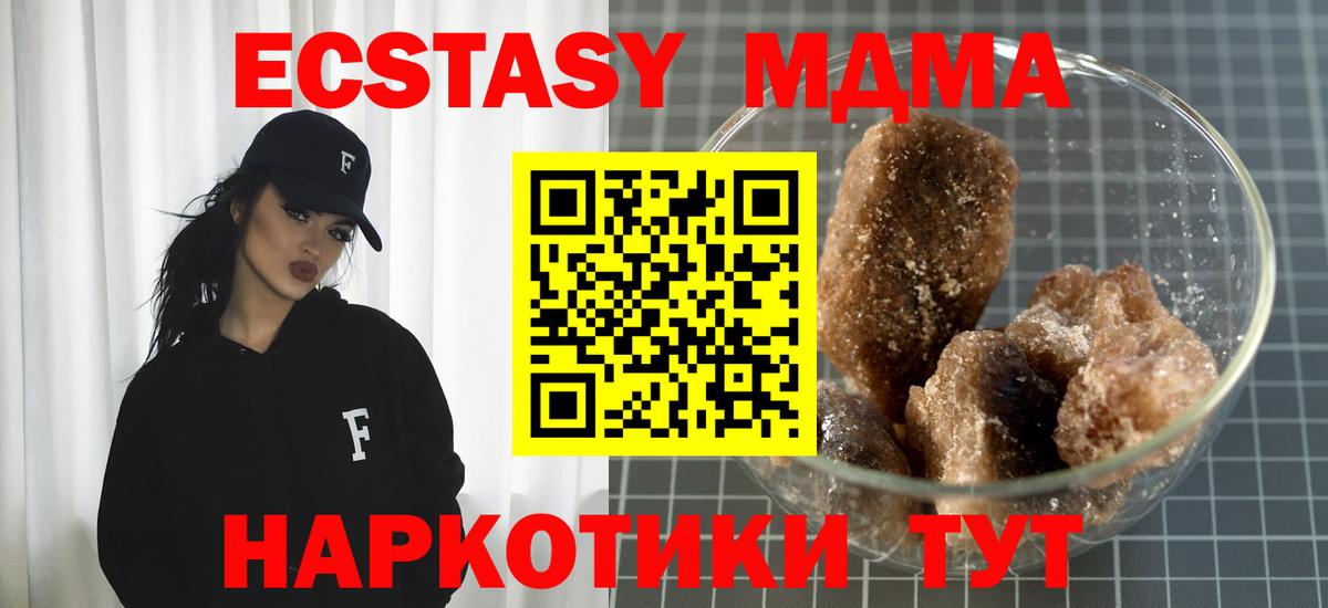 Ижевск  МДМА  Вход с VPN  MDMA молли 