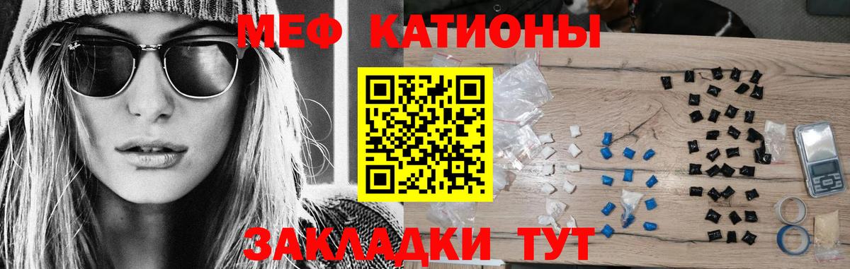 Меф 4 MMC  МЕФ кристаллы  Ижевск  Вход с VPN 