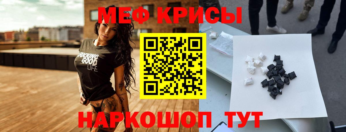 Меф мука Ижевск