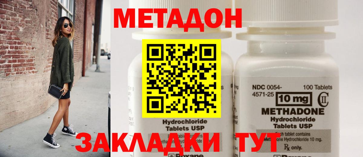 Метадон мёд Ижевск