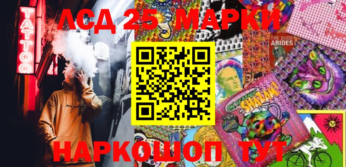 Марки N-bome 1,5мг Ижевск